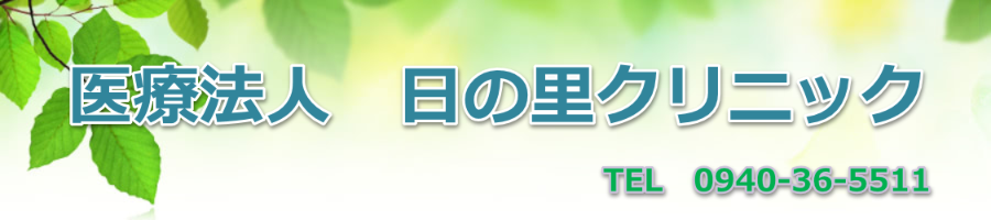 診療案内